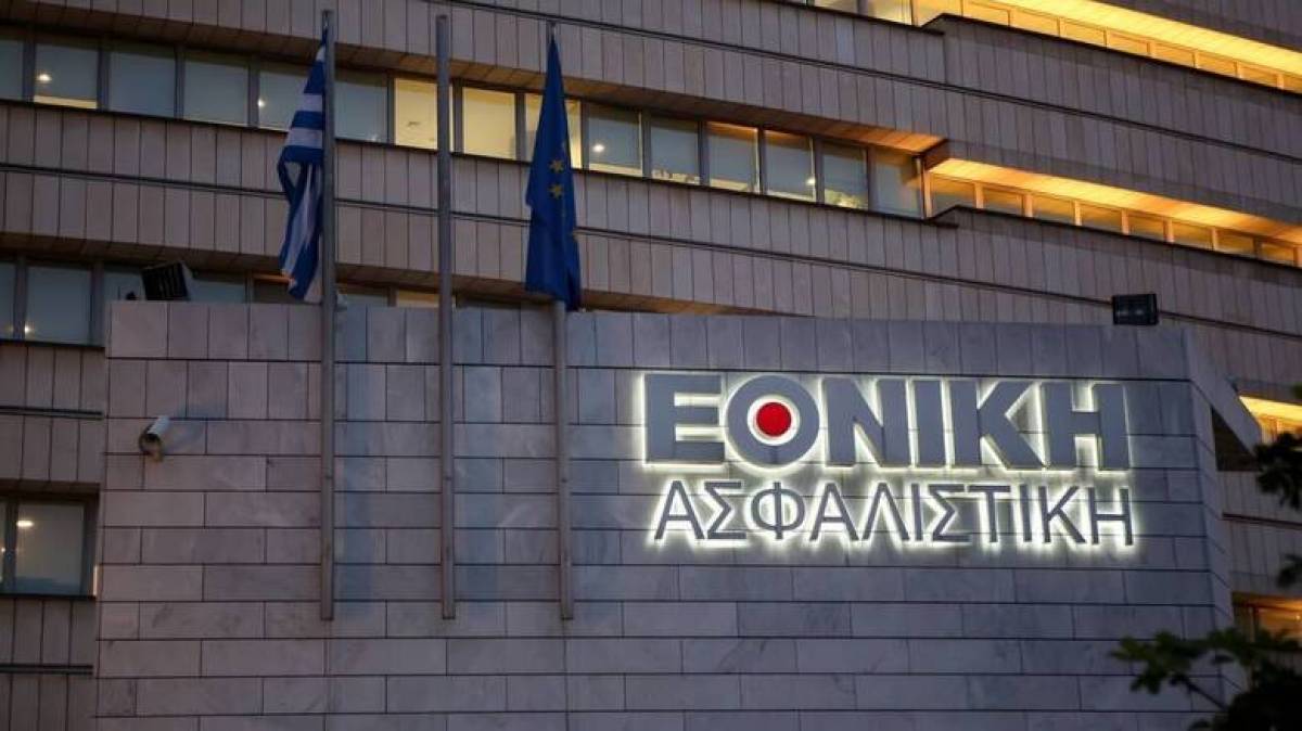 Κατατέθηκε στην DG Comp το σχέδιο πώλησης της Εθνικής Ασφαλιστικής