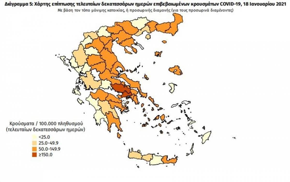 Διασπορά κρουσμάτων: Στον κεντρικό τομέα Αθηνών οι περισσότερες μολύνσεις