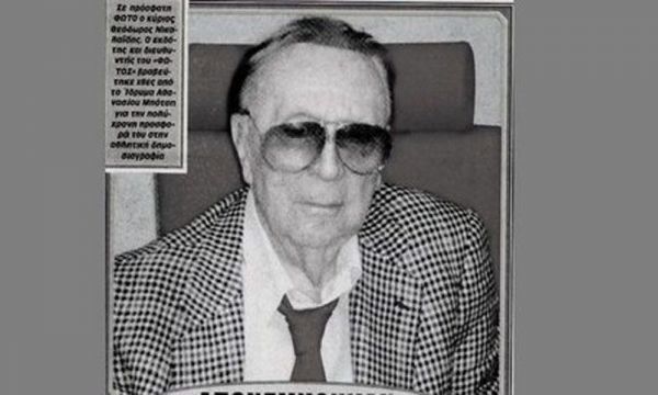 Πένθος για την ελληνική δημοσιογραφία!