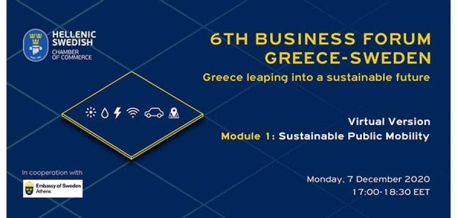 6ο Επιχειρηματικό Φόρουμ Ελλάδας–Σουηδίας: Η μετάβαση προς ένα βιώσιμο μέλλον