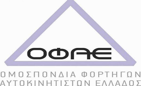 Διαστρέβλωση των προτάσεών της περί ωραρίου καταγγέλλει η ΟΦΑΕ