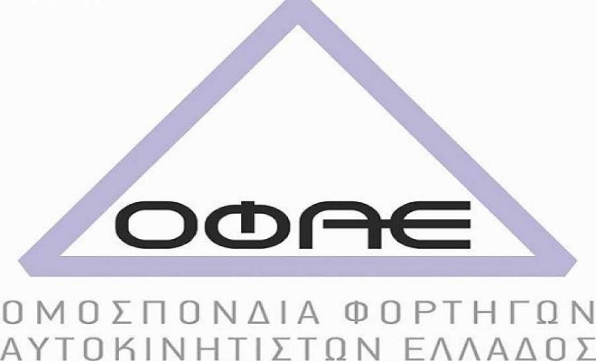 Διαστρέβλωση των προτάσεών της περί ωραρίου καταγγέλλει η ΟΦΑΕ