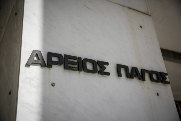 Άρειος Πάγος: Εξετάζει αναίρεση της αποφυλάκισης Γιωτόπουλου