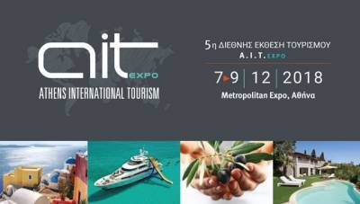 Με 7.500 Β2Β συναντήσεις ολοκληρώθηκε η Athens International Tourism Expo