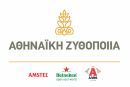 Αθηναϊκή Ζυθοποιία: Αυξάνονται οι εταιρείες που δραστηριοποιούνται στον κλάδο