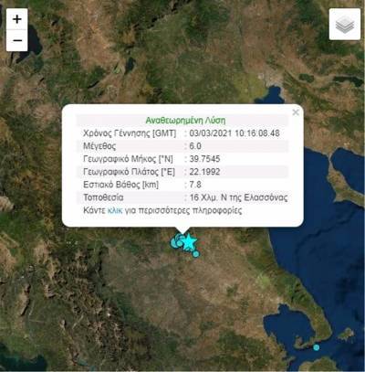 Σεισμός 6 Ρίχτερ στη Θεσσαλία- Στο... πόδι η Ελασσόνα