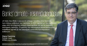KPMG: Ανάγκη για ενιαία πρότυπα πληροφόρησης σχετικά με την αειφορία