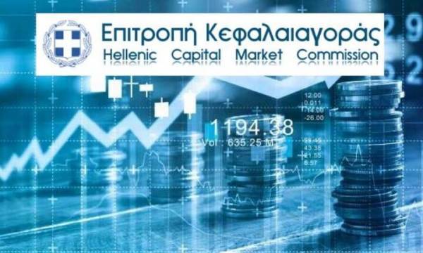 Πρόστιμα 15.000 ευρώ «μοίρασε» η Επ. Κεφαλαιαγοράς