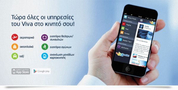 Πάνος Τσάκος στο «R»: Τα online ταξιδιωτικά πρακτορεία (όπως το viva.gr) έχουν ευνοηθεί από την κρίση