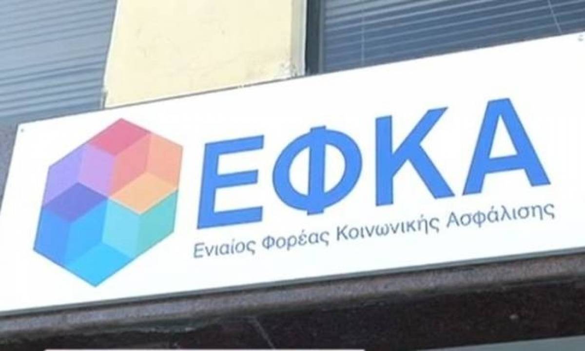 ΕΦΚΑ: Δράσεις για την καλύτερη εξυπηρέτηση των πυρόπληκτων
