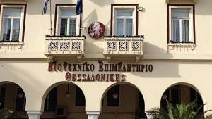 ΒΕΘ: Στη σωστή κατεύθυνση οι εξαγγελίες Μητσοτάκη