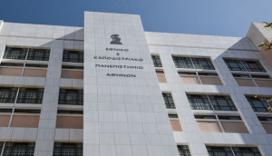 ΕΚΠΑ: Εξεταστική εξ αποστάσεως, όπου δεν είναι εφικτό δια ζώσης