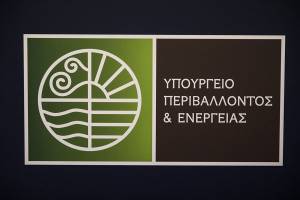 ΥΠΕΝ: Η αντιπολίτευση επιχειρεί να διαστρεβλώσει την πραγματικότητα