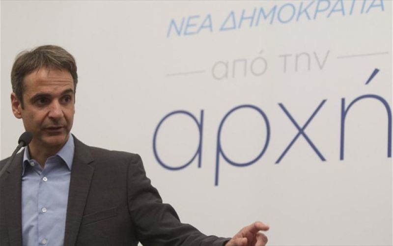 Κ. Μητσοτάκης: Δεν δεχόμαστε μαθήματα ήθους και διαφάνειας