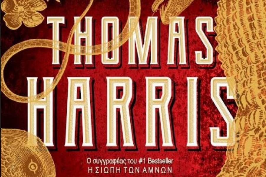 Η μεγάλη επιστροφή του δημιουργού του Χάνιμπαλ Λέκτερ