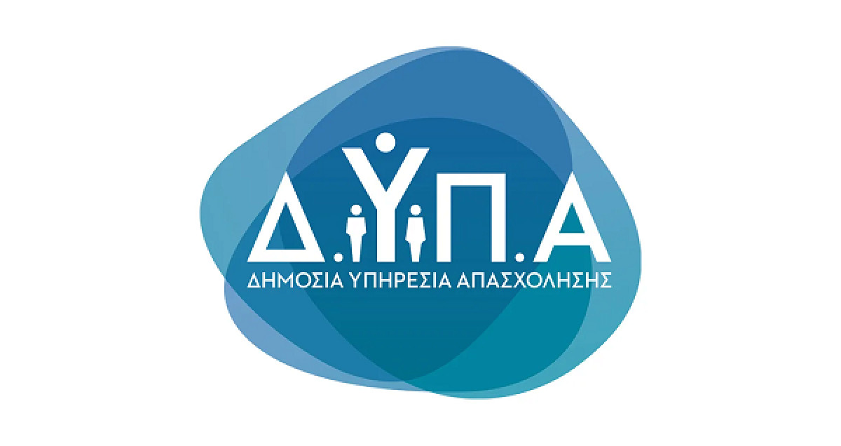 Λιγνιτικές περιοχές: Έναρξη αιτήσεων για τον β’κύκλο του προγράμματος απασχόλησης
