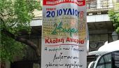 Απεργούν σήμερα οι εργαζόμενοι στον κλάδο του τουρισμού