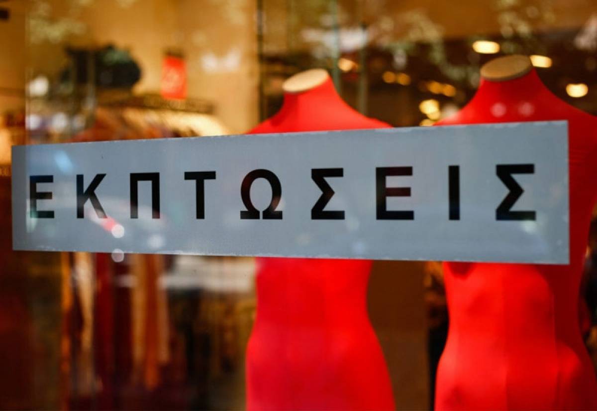 ΙΝΕΜΥ-ΕΣΕΕ: Μειωμένες πωλήσεις για 7/10 επιχειρήσεις στις θερινές εκπτώσεις