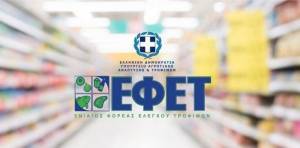 ΕΦΕΤ: Ανακαλείται μπιφτέκι κοτόπουλου από σούπερ μάρκετ