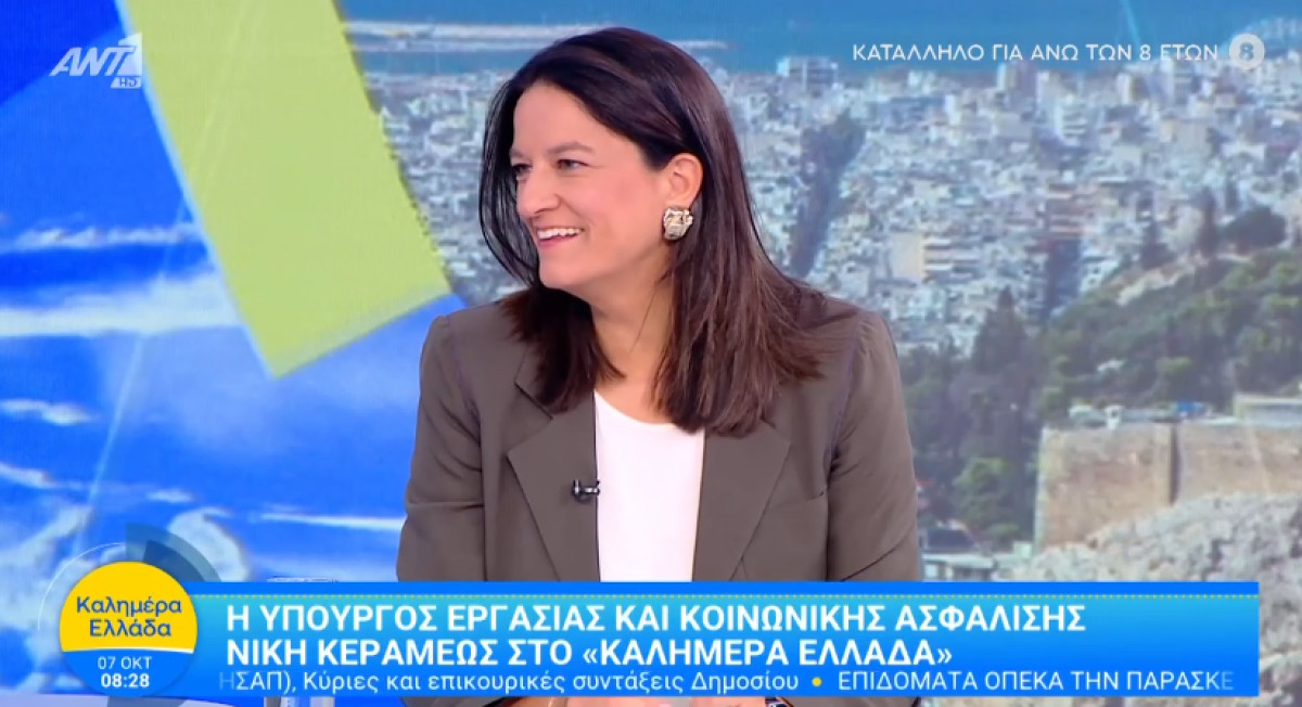 Κεραμέως: Πάνω από 45 προτάσεις ενσωματώθηκαν στο νέο εργασιακό νομοσχέδιο