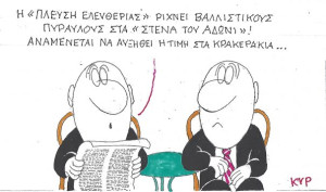 Ανατιμήσεις στα κρακεράκια