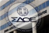 FAZ: H Ελλάδα ζητά τη βοήθεια του γερμανικού ΣΔΟΕ