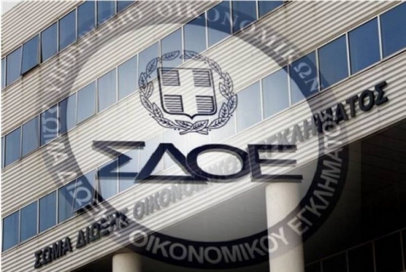 FAZ: H Ελλάδα ζητά τη βοήθεια του γερμανικού ΣΔΟΕ