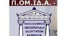 ΠΟΜΙΔΑ: Συνεισφορά όλων στον ΕΝΦΙΑ για να καταστεί δικαιότερος