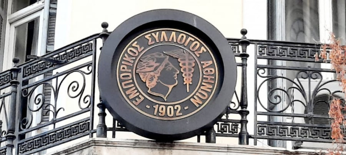Εμπορικός Σύλλογος Αθηνών: «Το εμπόριο δεν αντέχει άλλο»