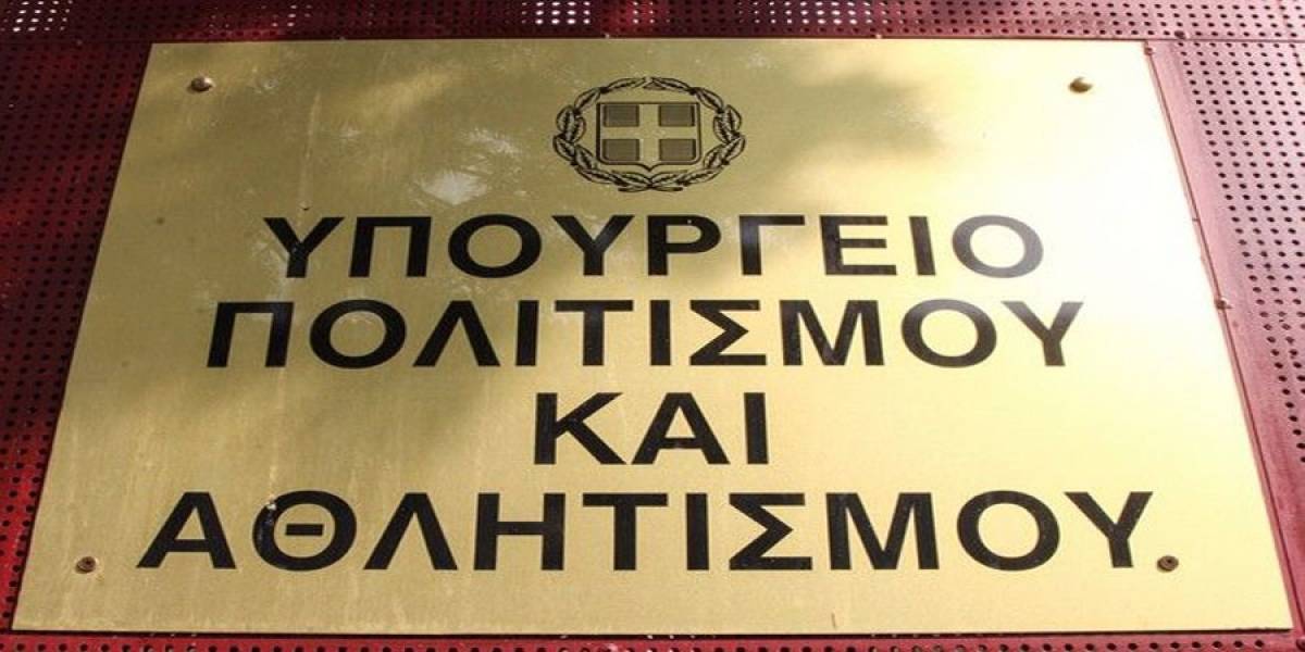 ΥΠΠΟΑ: Επιχορήγηση δράσεων σύγχρονου πολιτισμού για το 2021