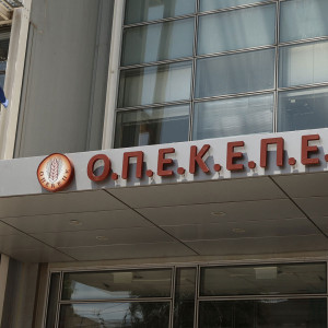 ΣΥΡΙΖΑ και Νέα Αριστερά ζητούν προανακριτική για την υπόθεση ΟΠΕΚΕΠΕ: Στο στόχαστρο Βορίδης και Αυγενάκης