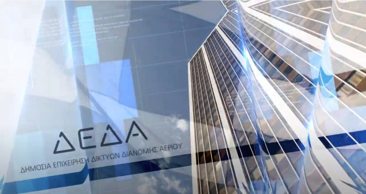 ΔΕΔΑ: Επενδύσεις σε δίκτυα 38 πόλεων