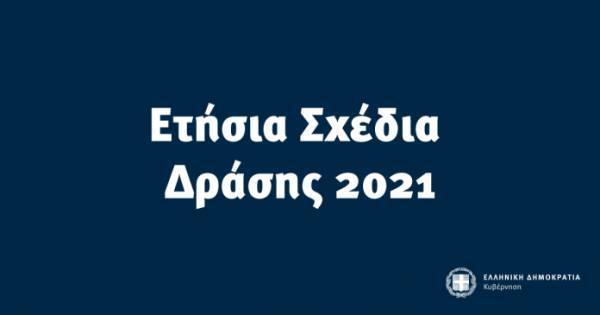 Υπουργείο Υποδομών: Tο Σχέδιο Δράσης για το 2021- Τι περιλαμβάνει
