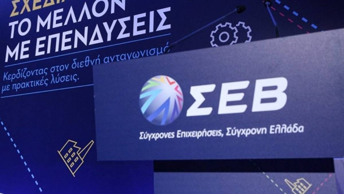 Ψηφιακό εργαστήριο για τις εμπορικές διαπραγματεύσεις από ΣΕΒ