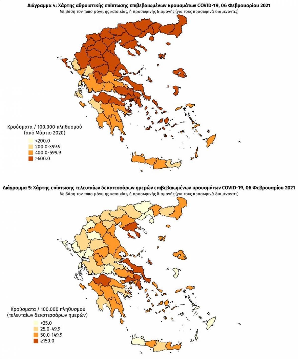 Διασπορά κρουσμάτων: 565 στην Αττική, 106 στη Θεσσαλονίκη