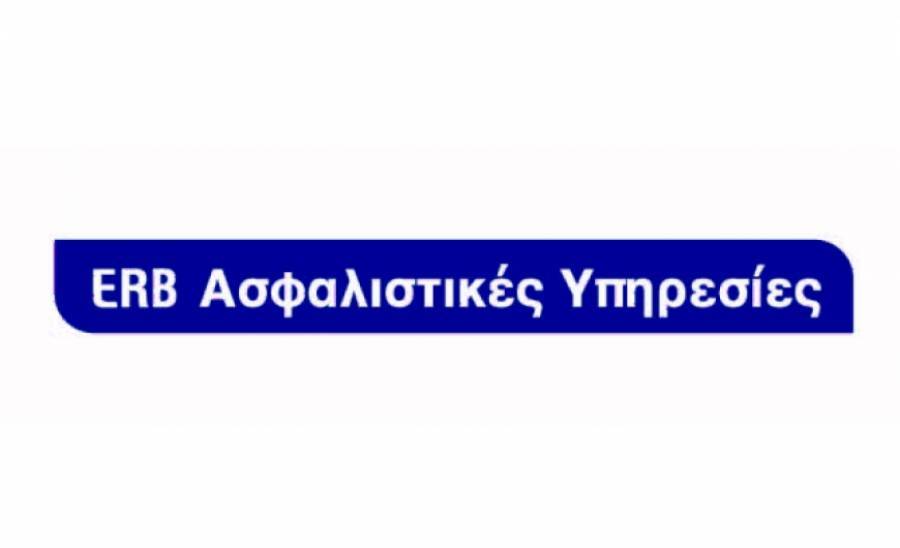 ERB Ασφαλιστικές Υπηρεσίες ΑΕΜΑ: Σε τροχιά ανάπτυξης και το 2018