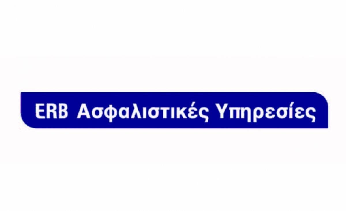 ERB Ασφαλιστικές Υπηρεσίες ΑΕΜΑ: Σε τροχιά ανάπτυξης και το 2018