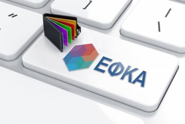 e-ΕΦΚΑ: Σε λειτουργία η νέα ηλεκτρονική υπηρεσία «Μάθε πού ανήκεις»
