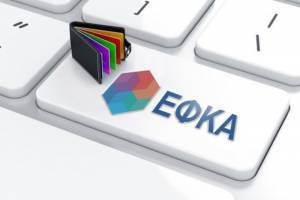 e-ΕΦΚΑ: Σε λειτουργία η νέα ηλεκτρονική υπηρεσία «Μάθε πού ανήκεις»