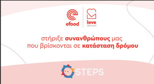 E- Food: Συνεργατικά με την Steps στηρίζει άστεγους συνανθρώπους μας