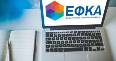 Εγκύκλιος e-ΕΦΚΑ για το πρόγραμμα επιδότησης 100.000 νέων θέσεων εργασίας