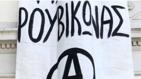 Ρουβίκωνας: Επίθεση στο δημαρχείο Ηλιούπολης