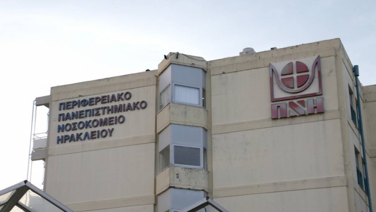Κρήτη: Πάνω από €14 εκατ. σε νοσοκομεία και δομές υγείας