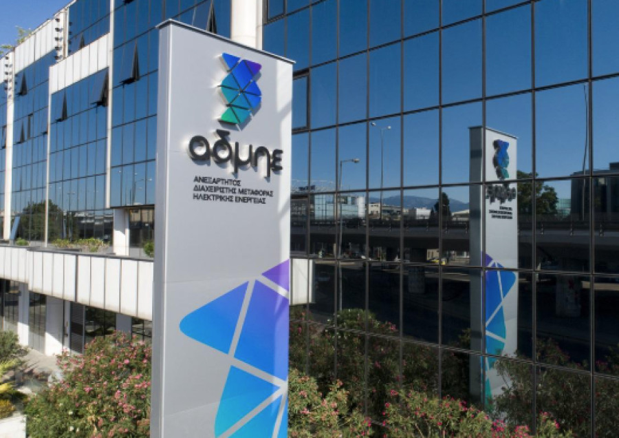 ΑΔΜΗΕ: Ολοκλήρωση της διάθεσης του 20% της «ΑΡΙΑΔΝΗ INTERCONNECTION» στην State Grid