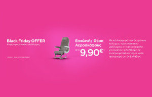Με πτήσεις από €9.90 η Black Friday στη SKY express!