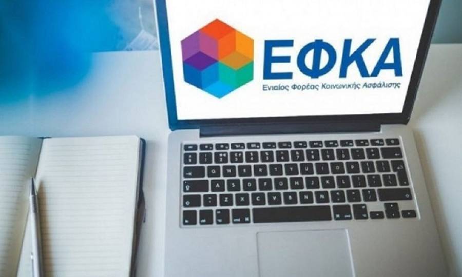 Διευκρινίσεις ΕΦΚΑ για την ηλεκτρονική αίτηση επιδόματος ασθενείας