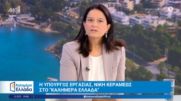 Κεραμέως: Νέο πρόγραμμα επιδότησης της εργασίας σε ορεινές και απομακρυσμένες περιοχές