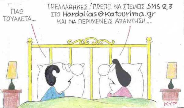 Τα νέα SMS