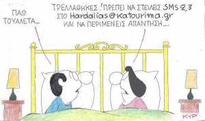 Τα νέα SMS