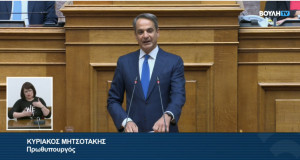 Τα πρώτα μέτρα της δεύτερης θητείας Μητσοτάκη: Αυξήσεις στο Δημόσιο, Market Pass και Youth Pass